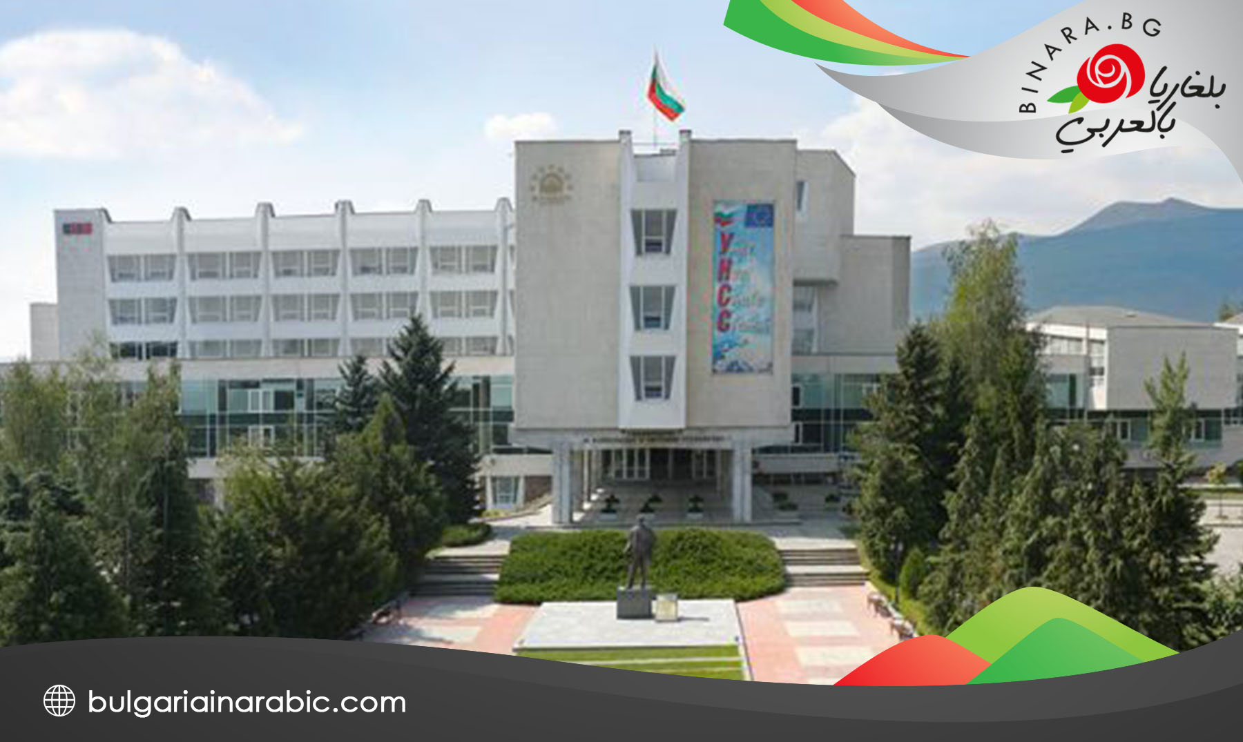 جامعة ادارة الاعمال في بلغاريا