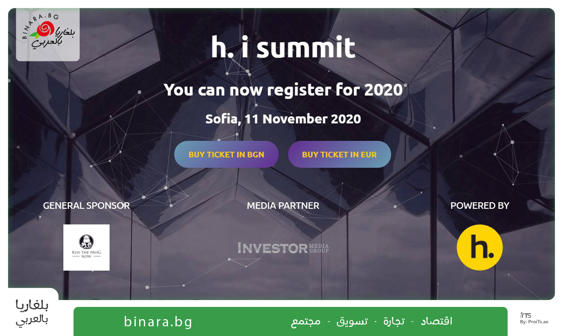 h.i Summit 2020