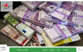 365.9 مليون يورو قيمة الاستثمار الأجنبي المباشر في بلغاريا في الفترة من كانون الثاني إلى آب 2020